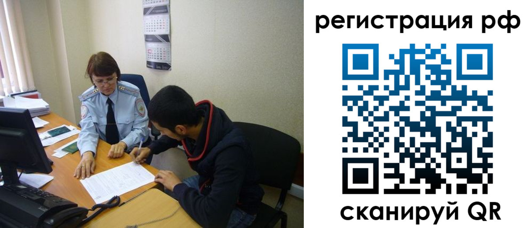 временная регистрация для школы в Добрянке