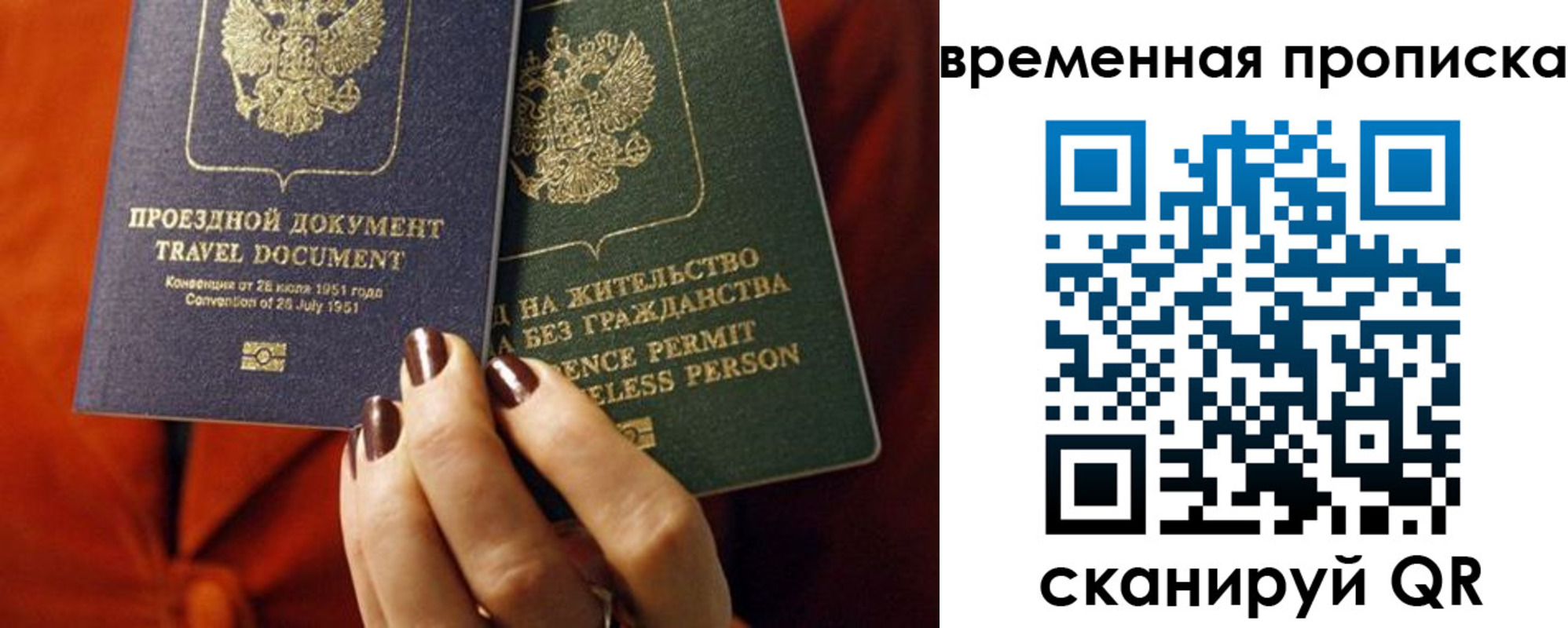 купить прописку в Добрянке