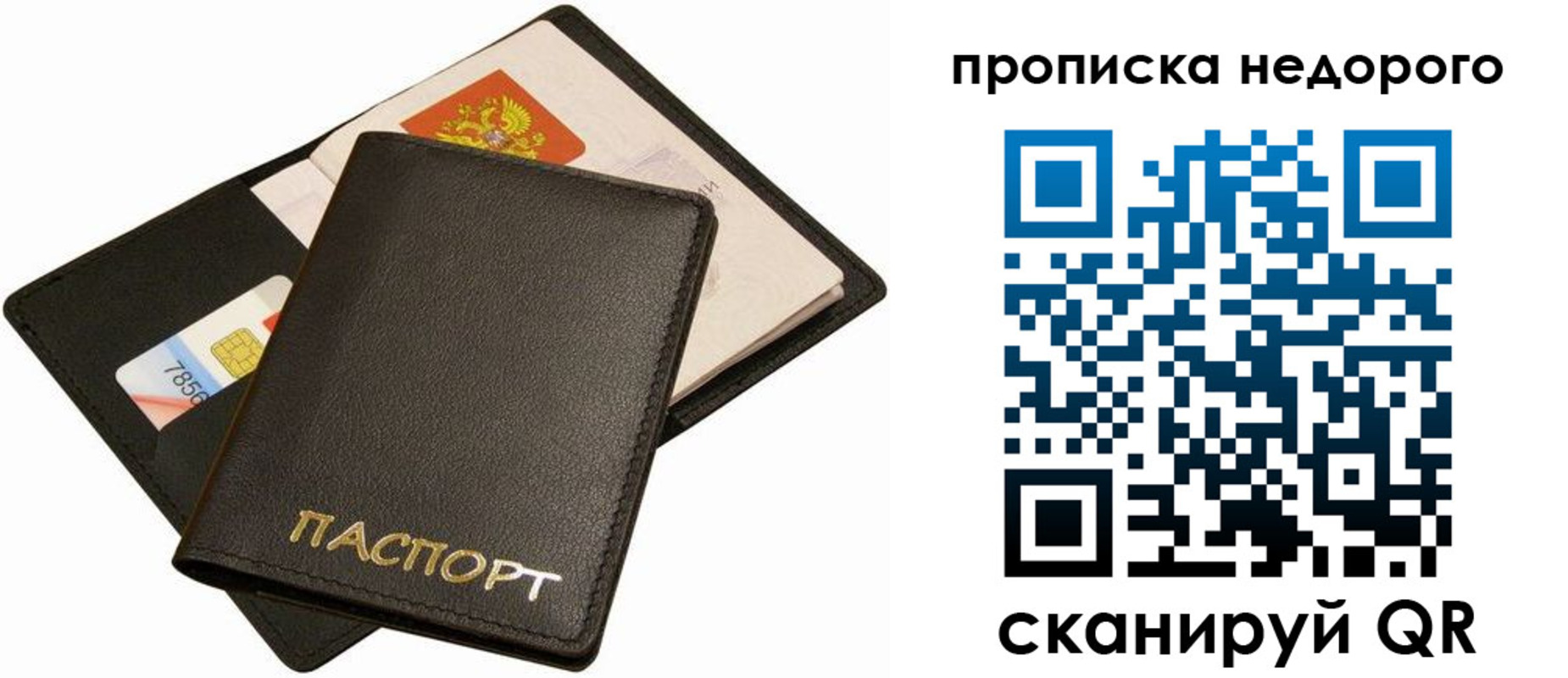 временная регистрация поиск в Добрянке