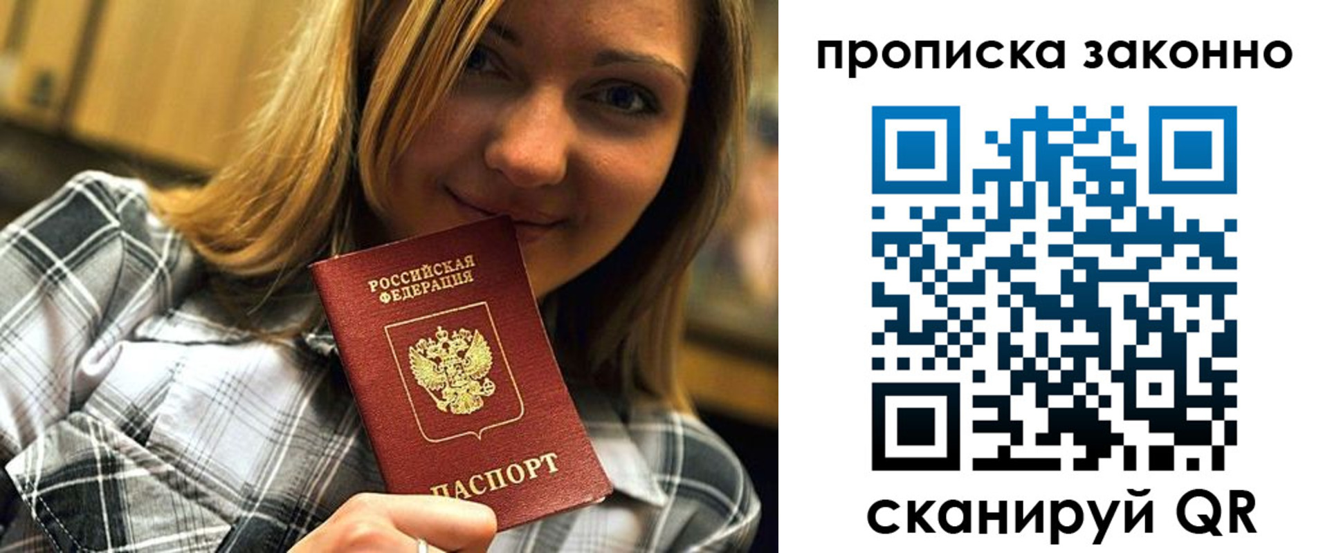 прописка для кредита в Добрянке